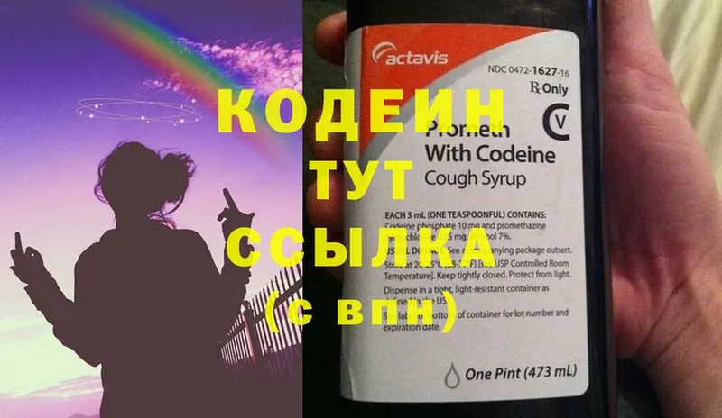 blacksprut как зайти  Шарыпово  маркетплейс состав  Codein Purple Drank 